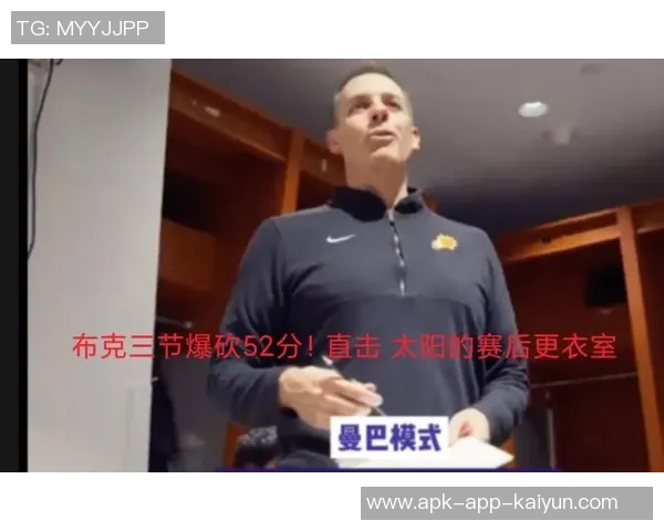 布克谈球队连败心态称更衣室氛围积极向上 布克谈球队连败心态称更衣室氛围积极向上